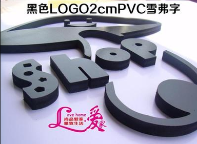 PVC reklaamleht